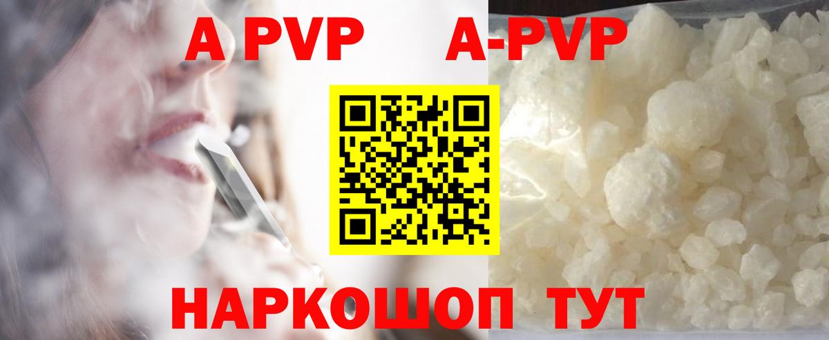 A-PVP мука Моздок