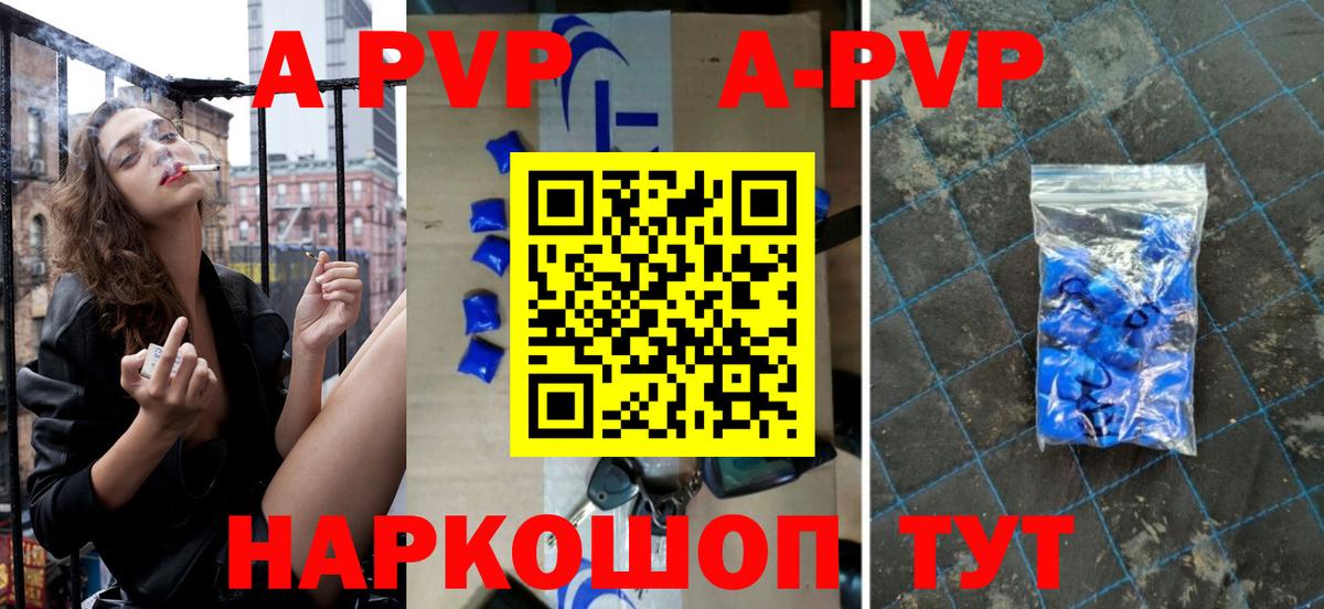 Альфа ПВП СК КРИС  А ПВП  Альфа ПВП Crystall  Моздок  Вход с VPN 