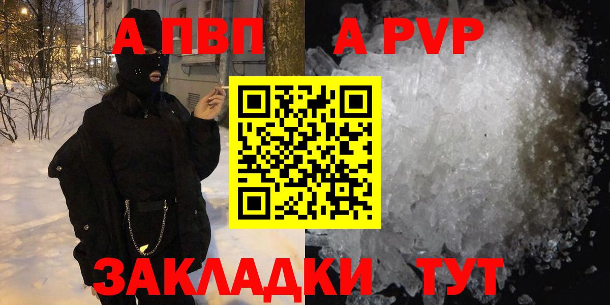 A PVP мука Моздок