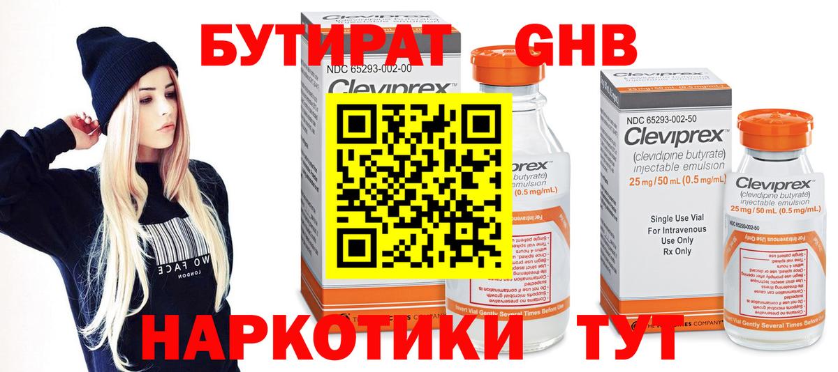 БУТИРАТ оксана Моздок