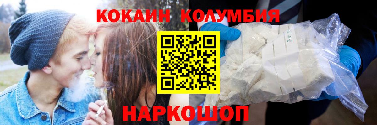 Кокаин FishScale Моздок