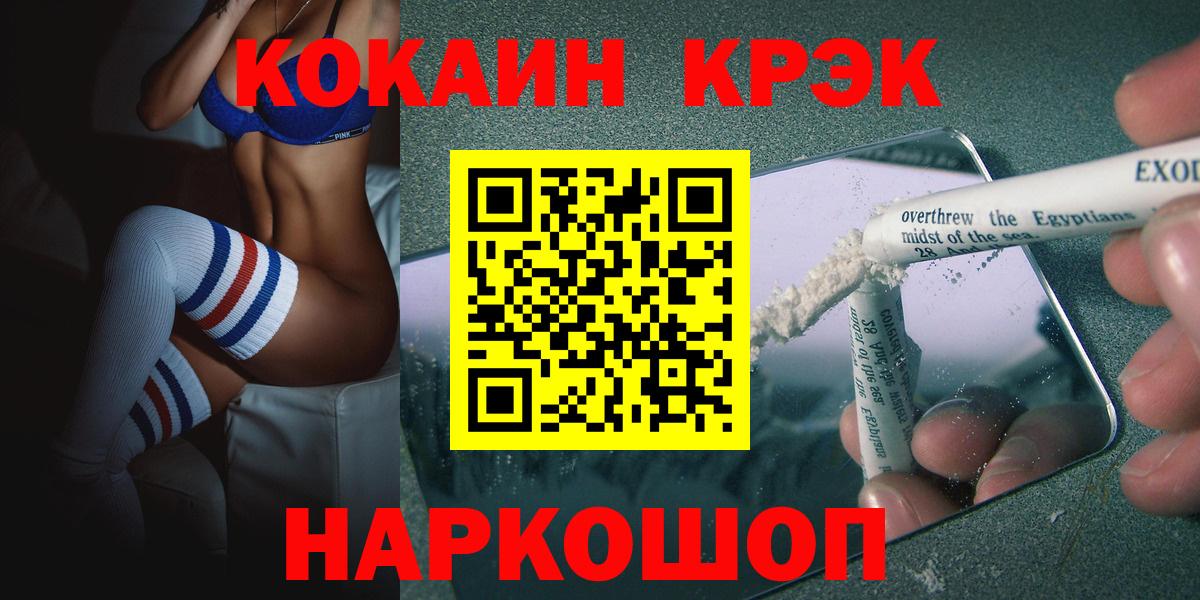 Кокаин 99%  COCAIN 98%  Моздок 