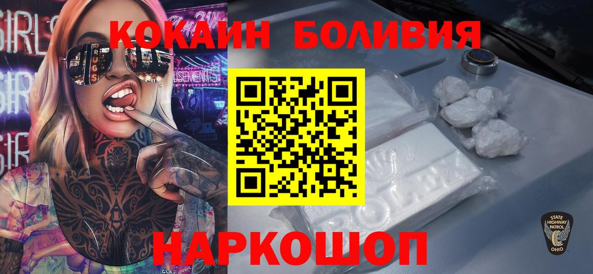 наркошоп  Cocaine Перу  Вход с VPN  Моздок  КОКАИН 99% 