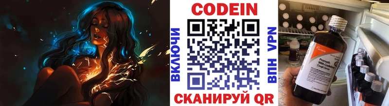 Кодеин напиток Lean (лин)  купить   Моздок 