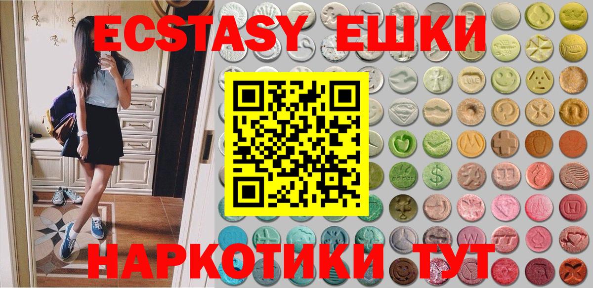 ЭКСТАЗИ MDMA  Экстази  где купить наркоту  Вход с VPN  Моздок 
