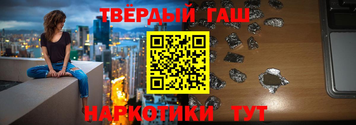 ГАШ hashish  ГАШ  Моздок  наркотики  Гашиш ice o lator 