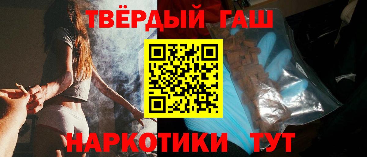 ГАШ  ГАШ 40% ТГК  Вход с VPN  Моздок  Гашиш ice o lator 