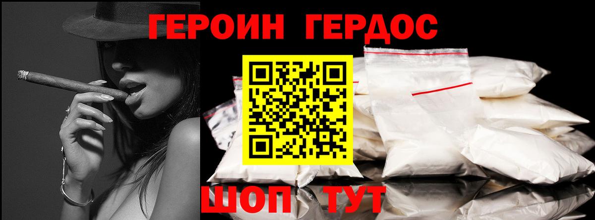 ГЕРОИН  Моздок  Героин герыч 