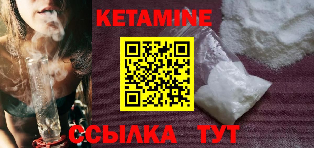 Кетамин VHQ  Вход с VPN  Моздок 