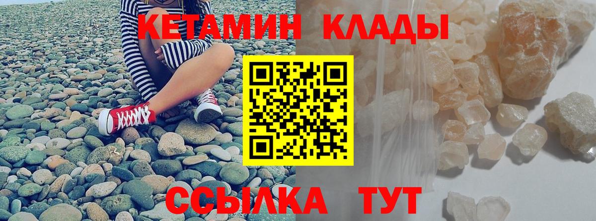 КЕТАМИН VHQ  КЕТАМИН ketamine  Моздок 