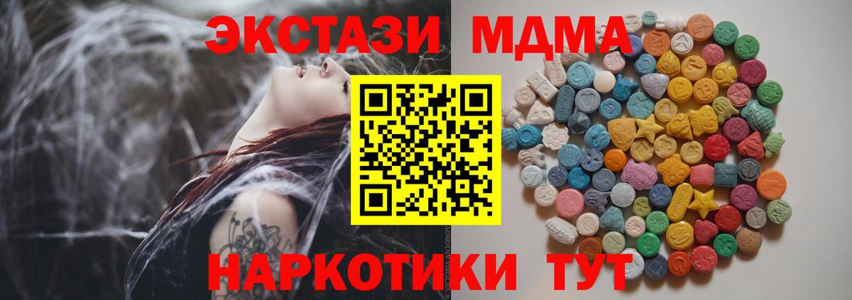 МДМА молли  Моздок  МДМА  MDMA кристаллы 