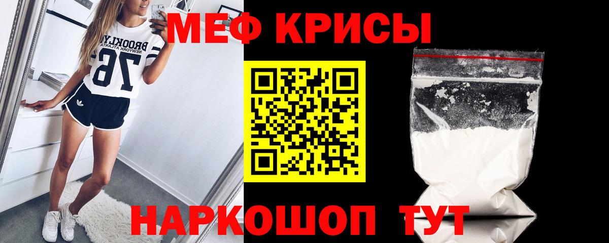 Меф мука Моздок