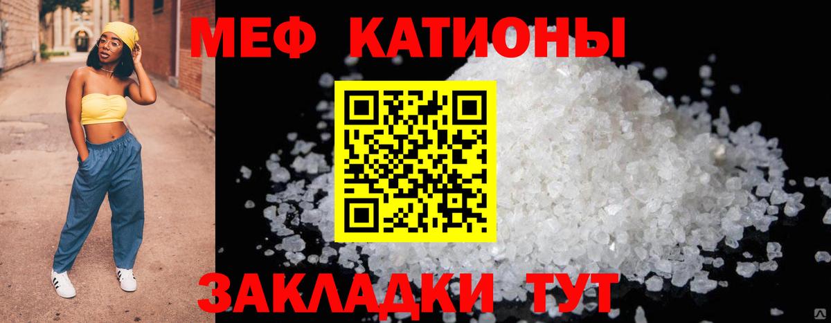 МЯУ-МЯУ 4 MMC  Мефедрон  Моздок  Вход с VPN 
