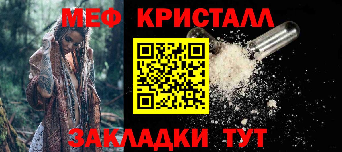 МЕФ mephedrone  кракен онион  Мефедрон  Моздок  МЯУ-МЯУ  где купить  