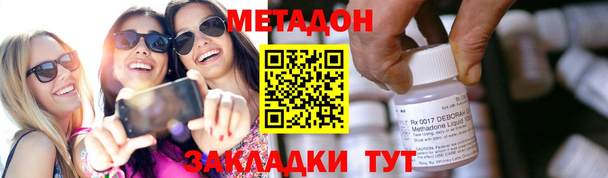 Моздок  Метадон methadone  МЕТАДОН белоснежный  Вход с VPN 