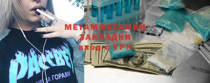 Метамфетамин мет  Моздок 