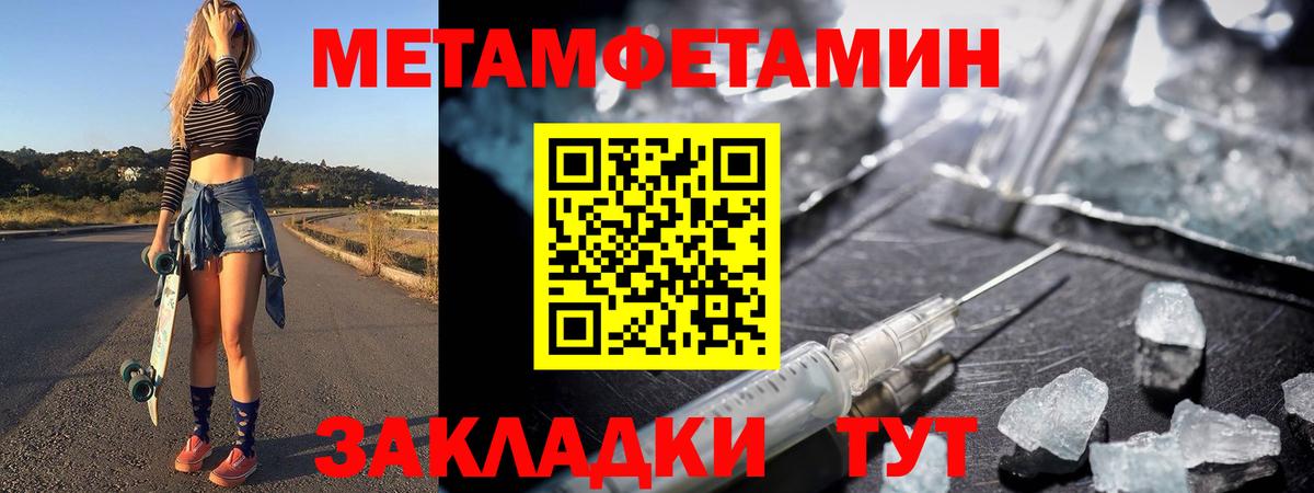 МЕТАМФЕТАМИН витя  Вход с VPN  МЕТАМФЕТАМИН витя  Моздок 