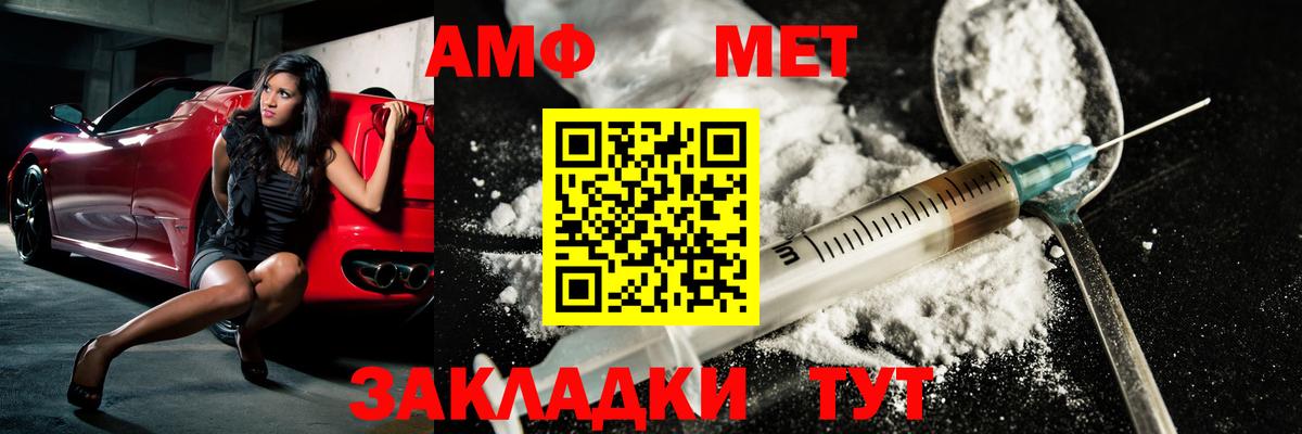 Метамфетамин мет  Моздок 