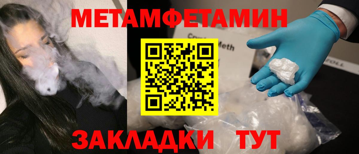 МЕТАМФЕТАМИН Декстрометамфетамин 99.9% Моздок