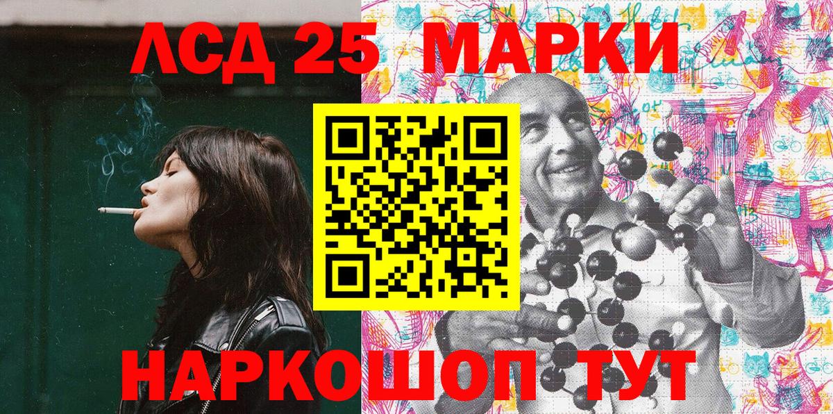 Наркотические марки 1500мкг Моздок