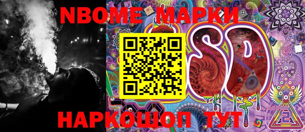 Марки N-bome 1,5мг  Моздок  Марки N-bome 1,5мг 