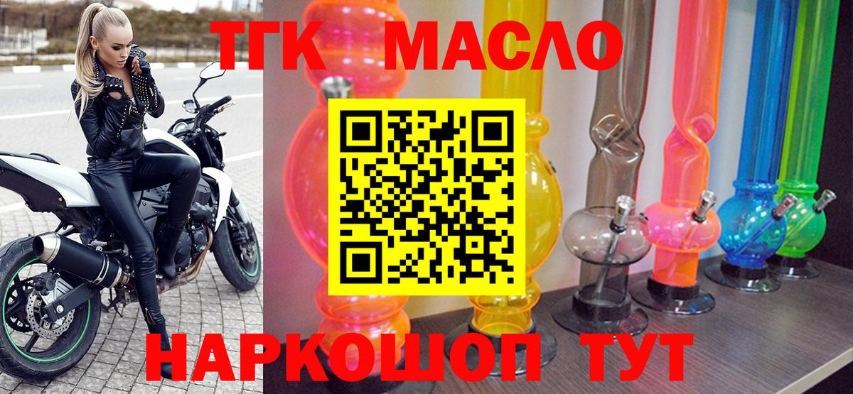 ТГК вейп с тгк  Дистиллят ТГК вейп с тгк  магазин  наркотиков  Моздок 