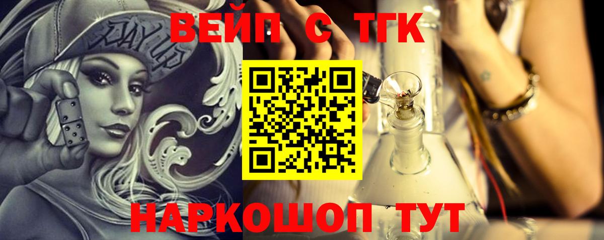 Дистиллят ТГК гашишное масло Моздок