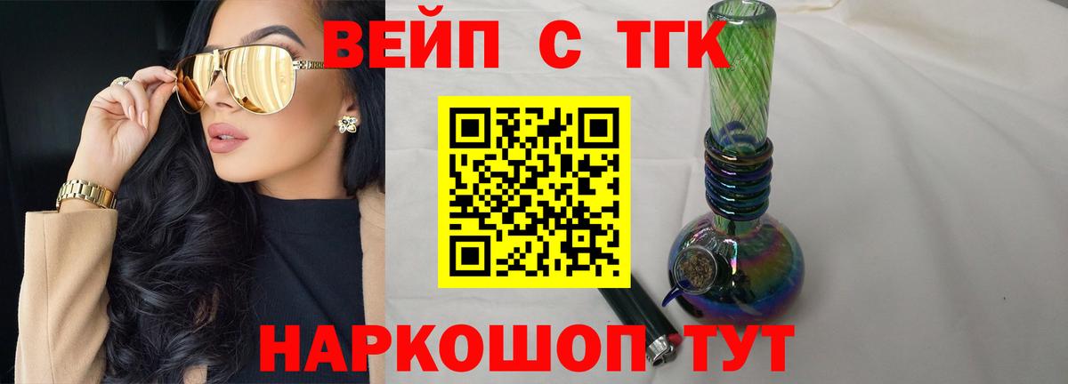 купить   ТГК концентрат  Дистиллят ТГК вейп  Вход с VPN  Моздок 